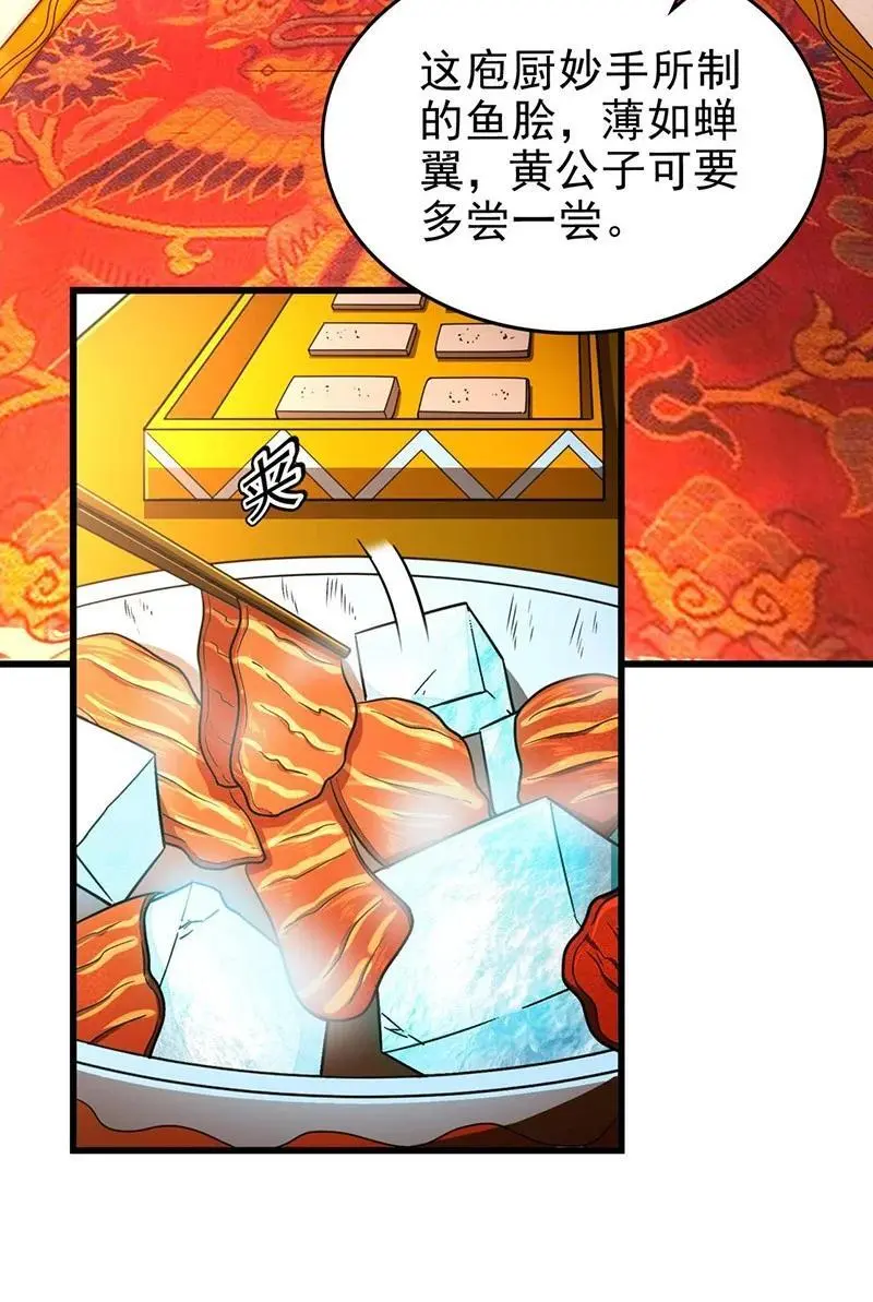 276 齐王封国2
