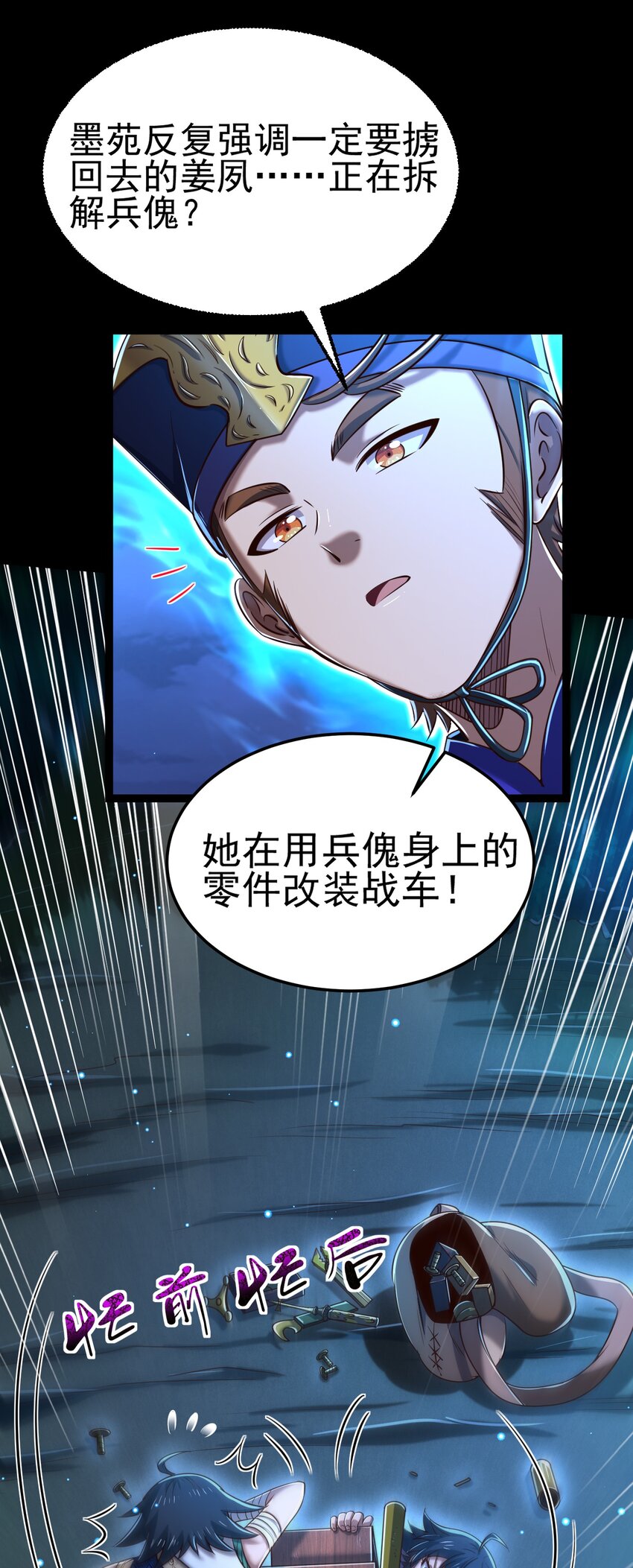 229 拆解非梨39