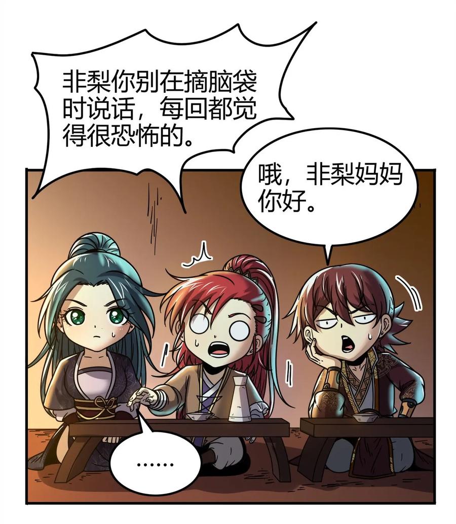 102 周室贵胄25