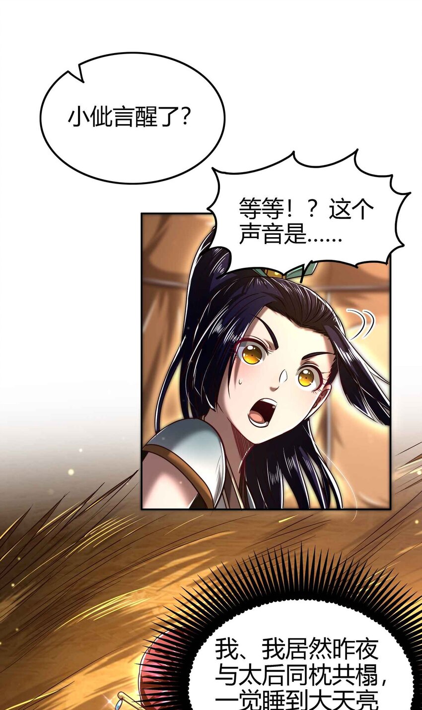 193 周室秘使2