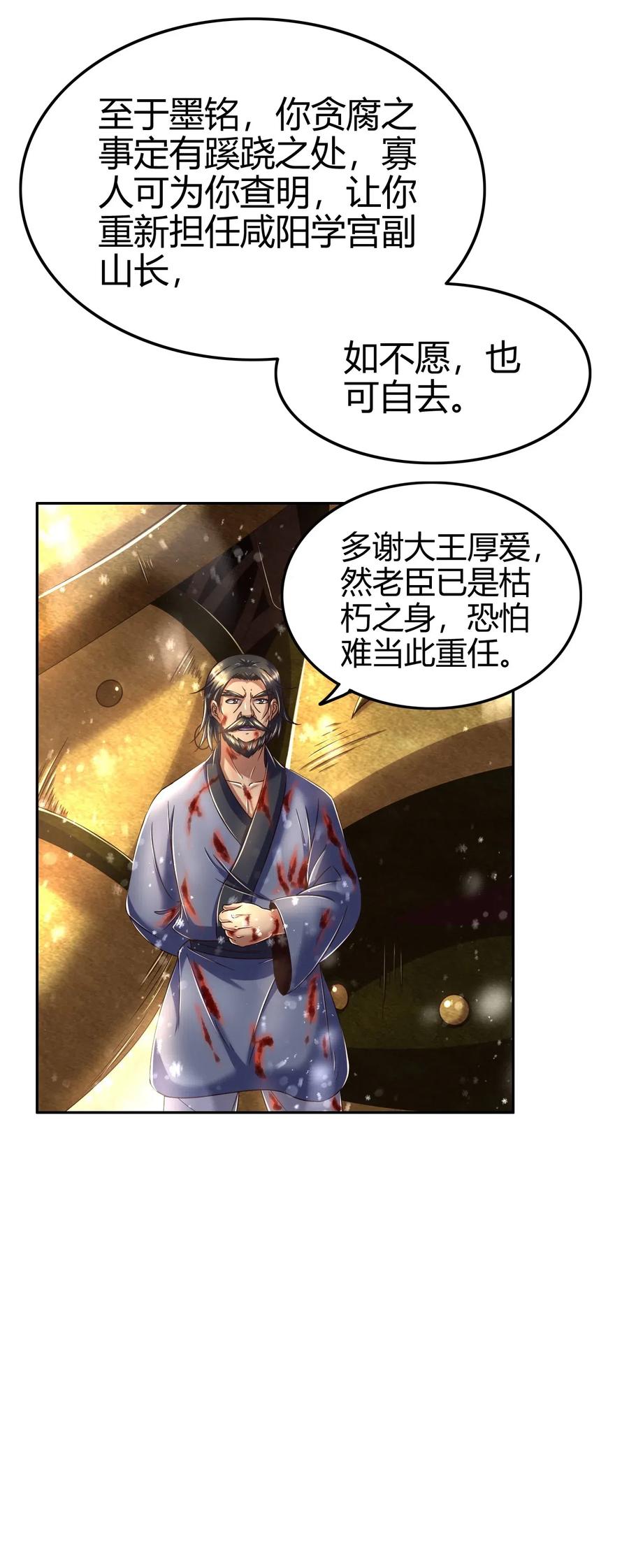130 为王之道15
