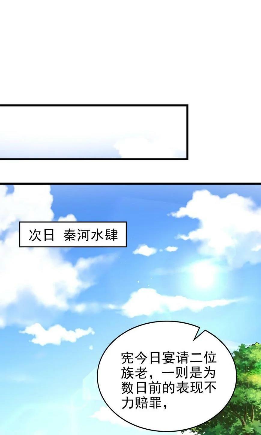 255 既非人，便当诛28