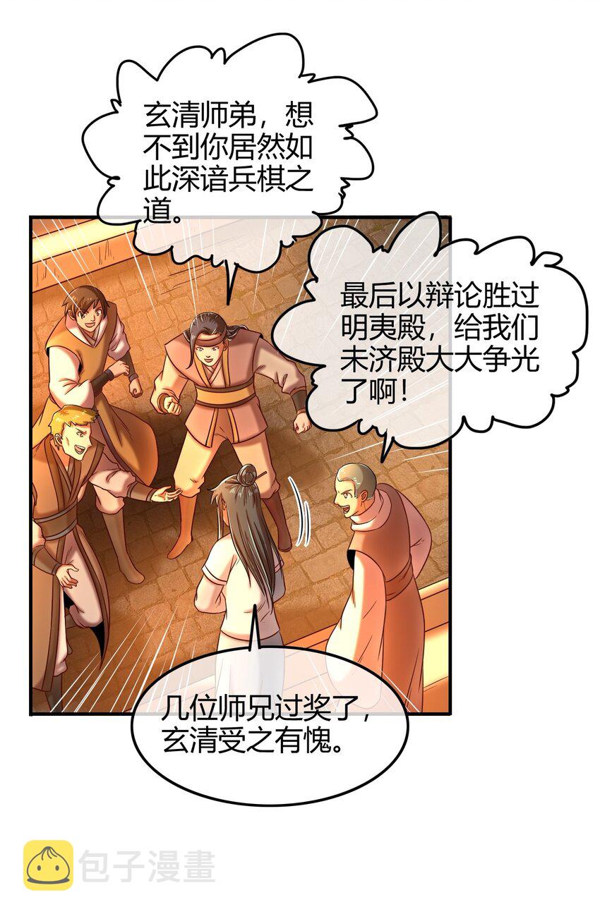 61 王道能开太平，诡道也固乾坤63
