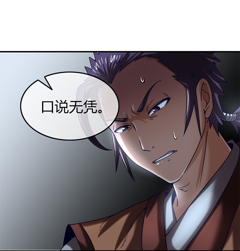 29 不负忠贞不负君35