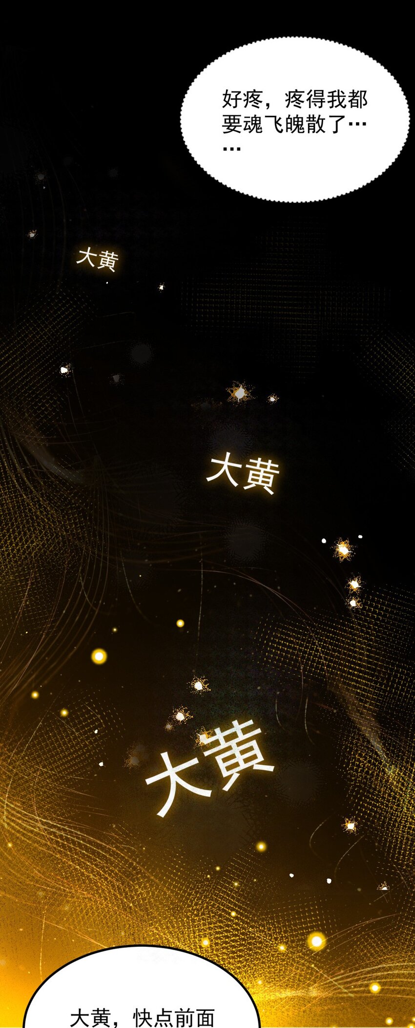 232 炼狱血河46
