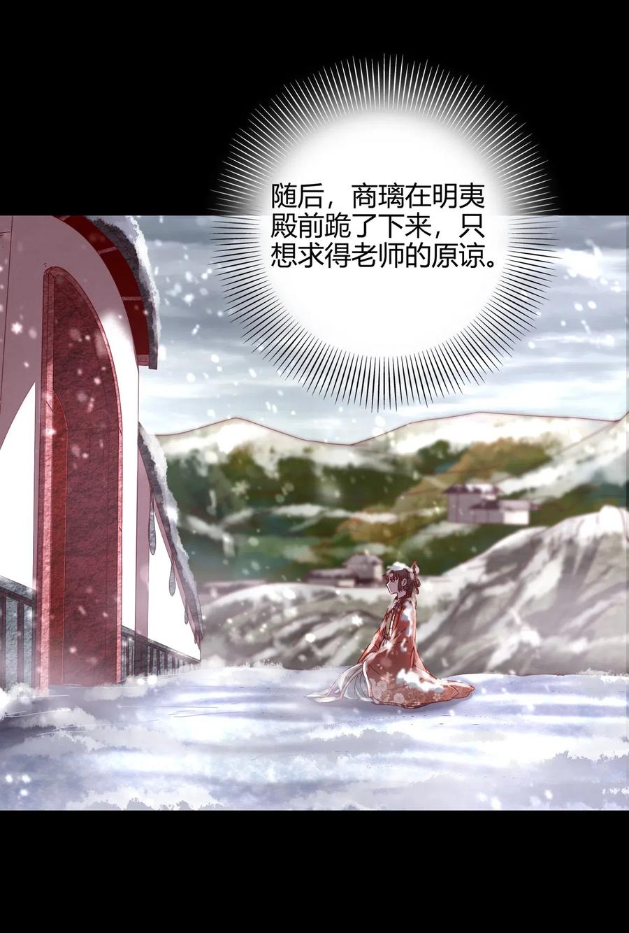 131 传火49