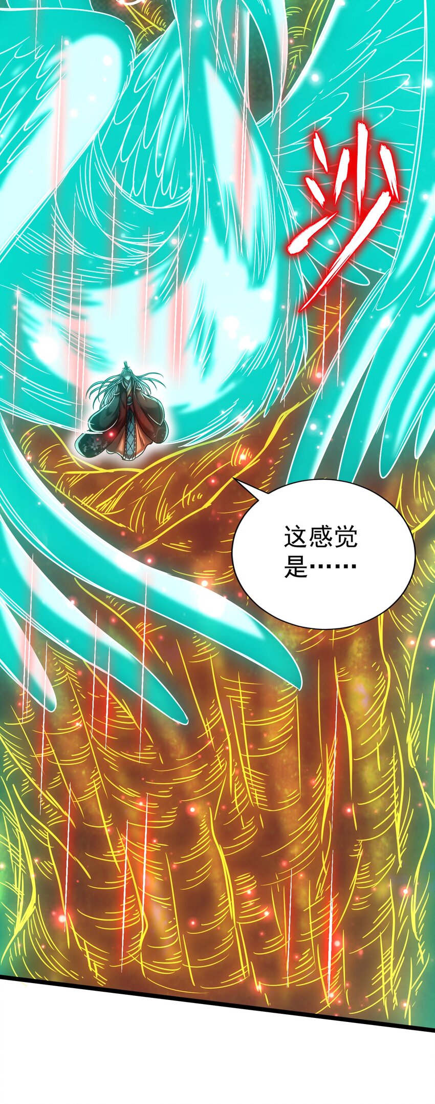 168 不死之酒36