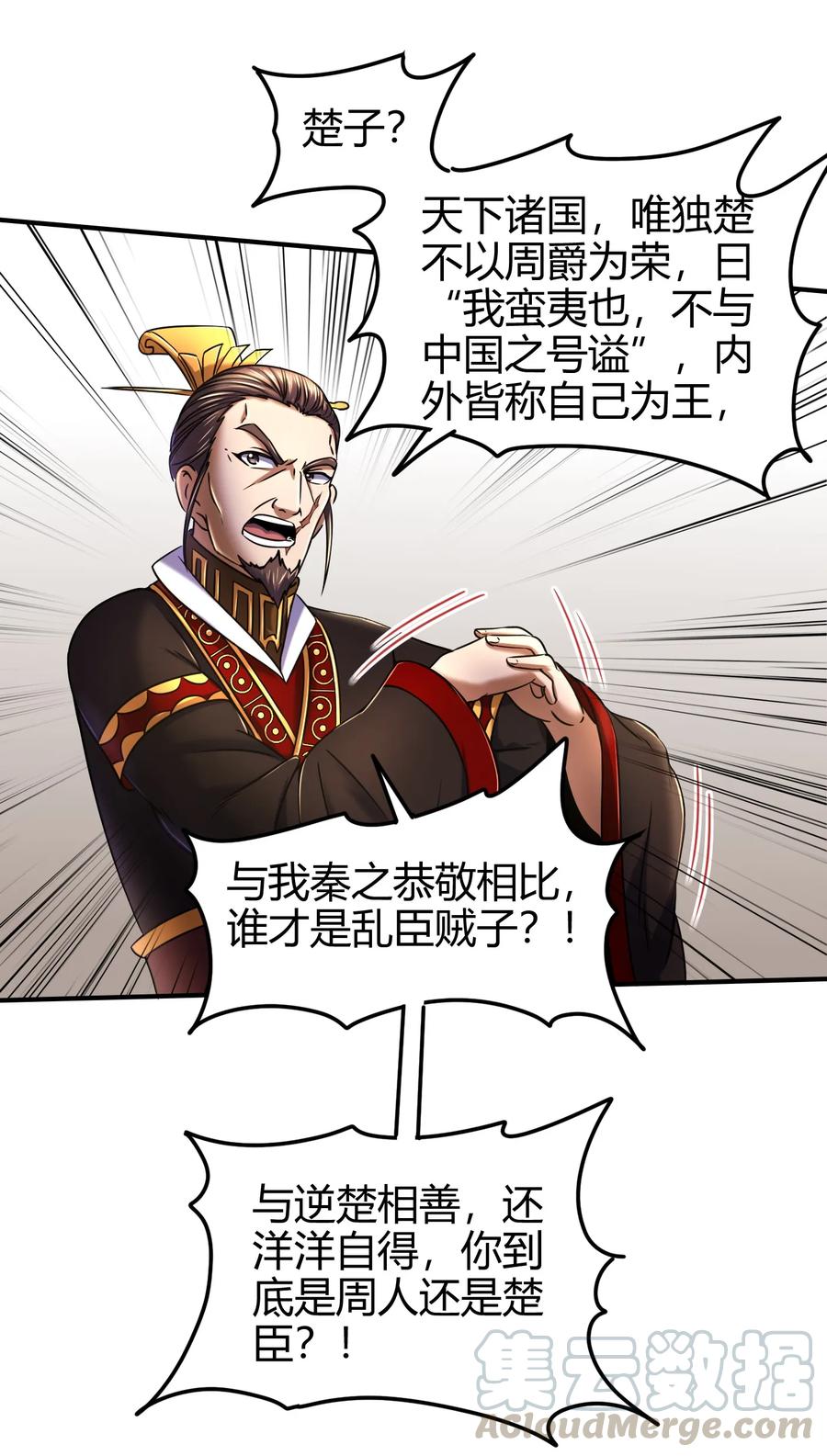 74 匹马轻车入洛邑56