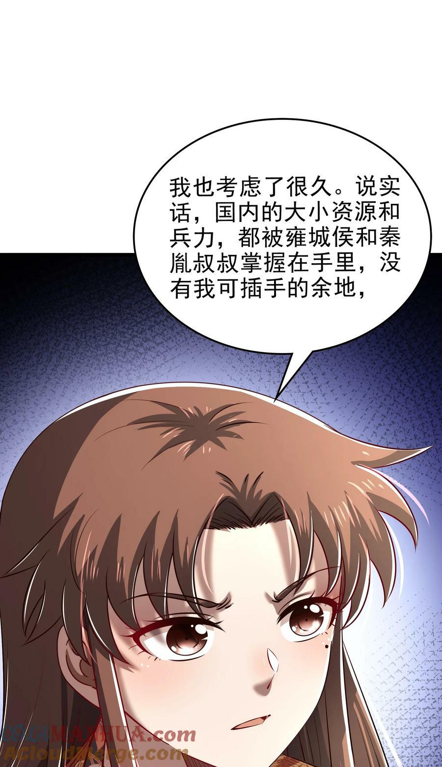 248 诸国经邦济民联合9