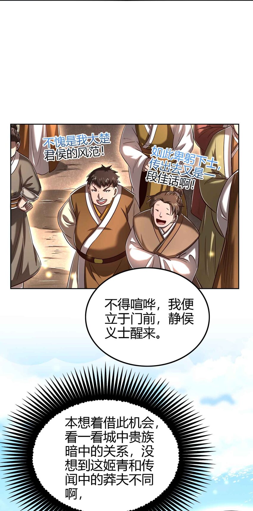 202 “君臣”相宜37