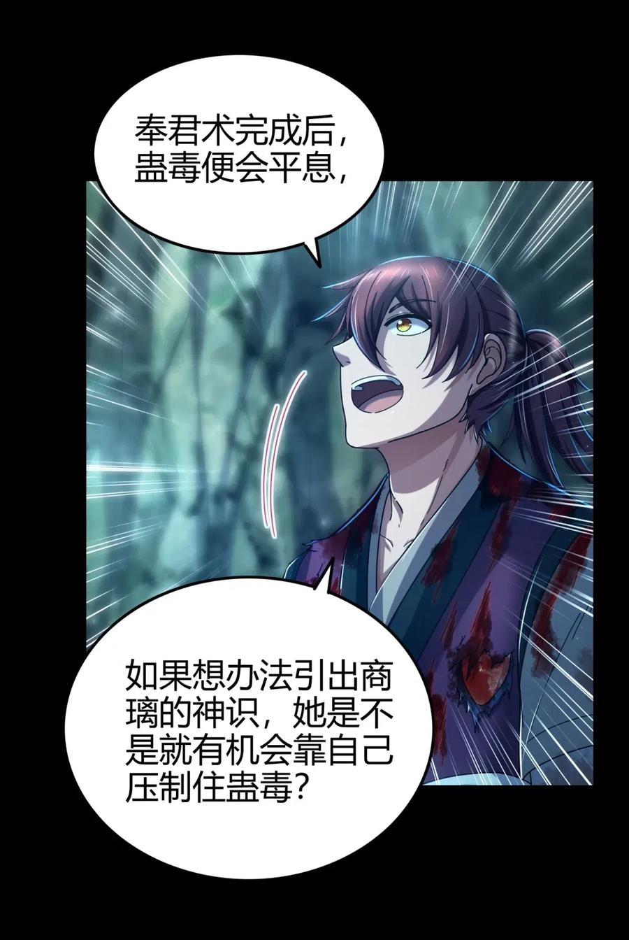143 巫傀21