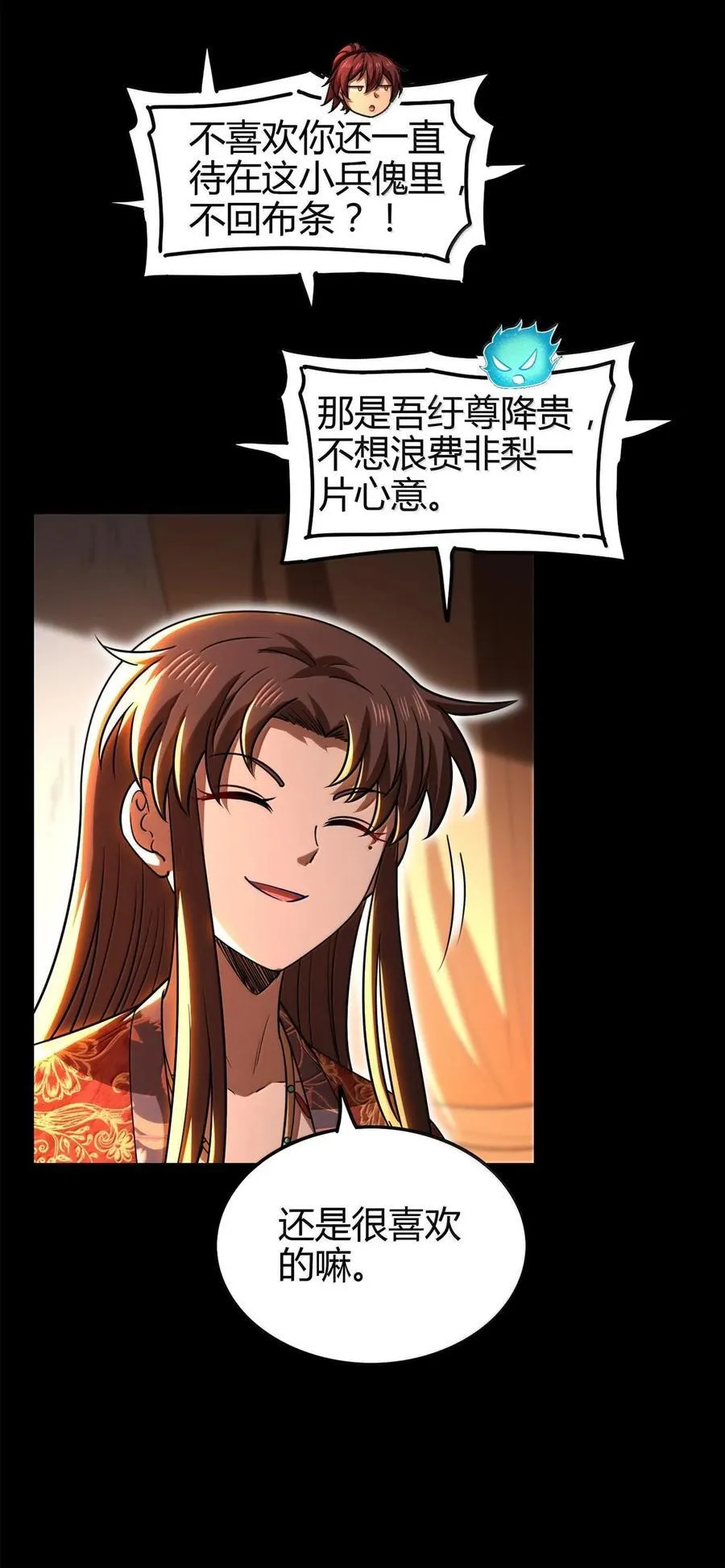 297 新的计划34