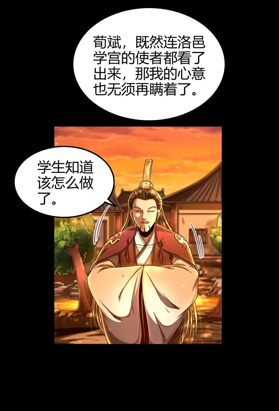 110 韩王之位15