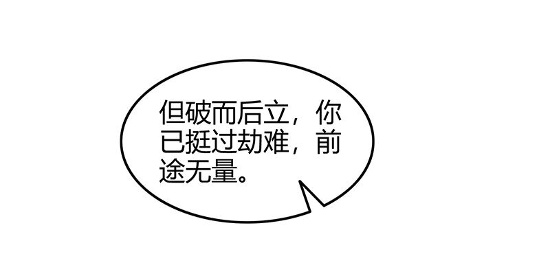 41 特异天资12