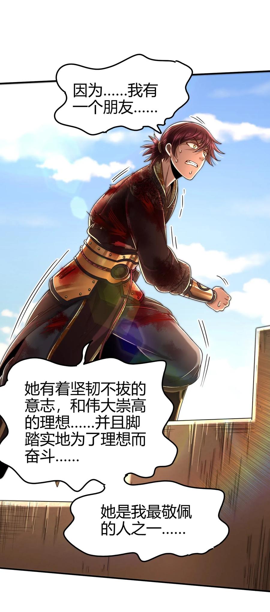 113 我要带她走54