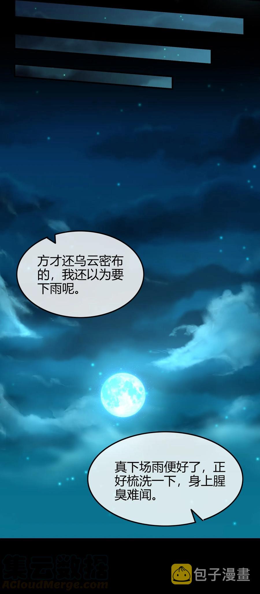 72 愿以君尸骨，垒我登天阶44