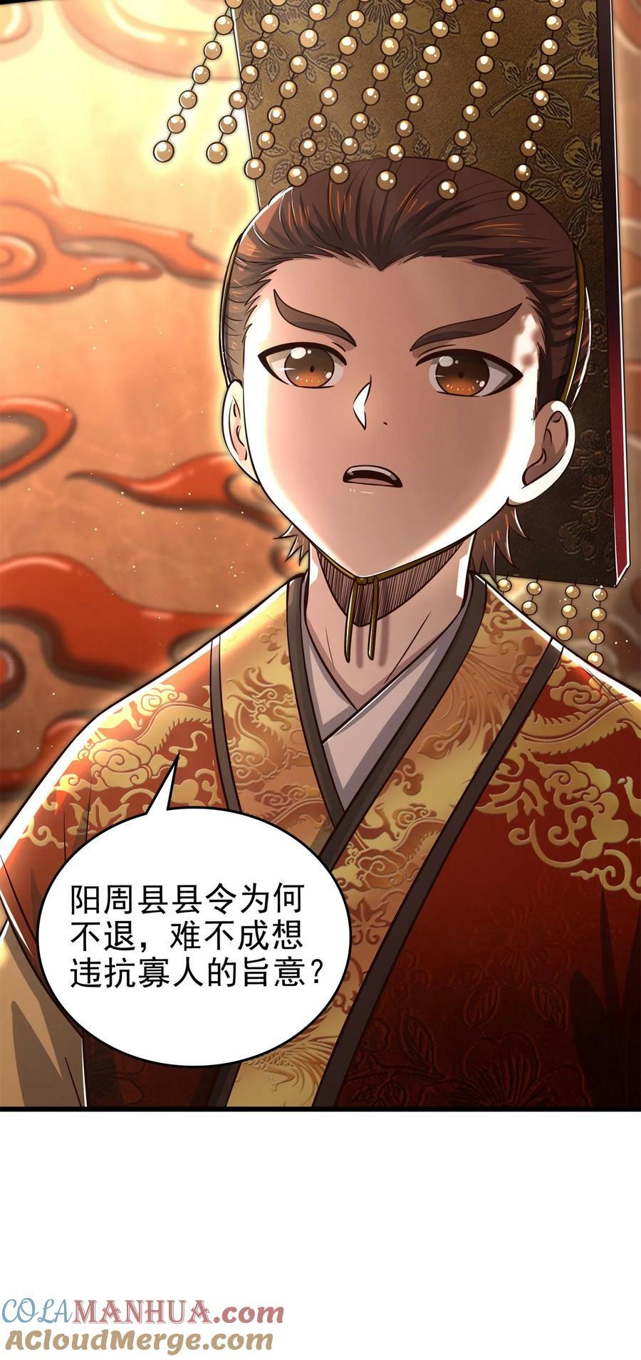 249 谁持杆谁又为鱼18
