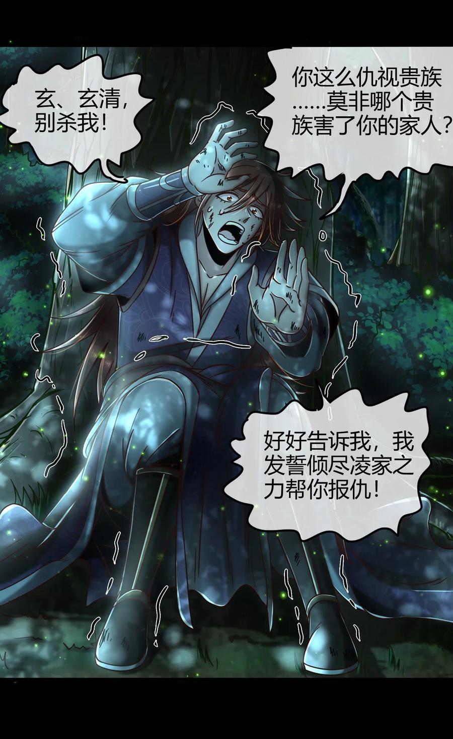 72 愿以君尸骨，垒我登天阶13