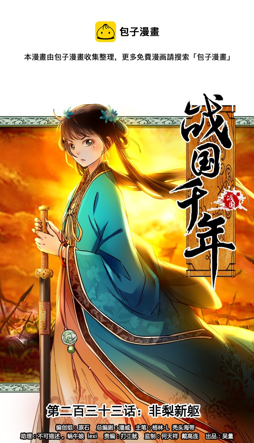 233 非梨新躯0