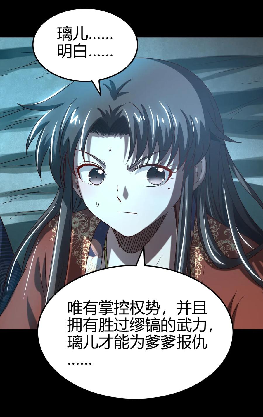 154 娘亲疼你46