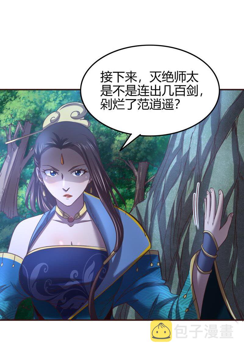 51 灭绝师太77