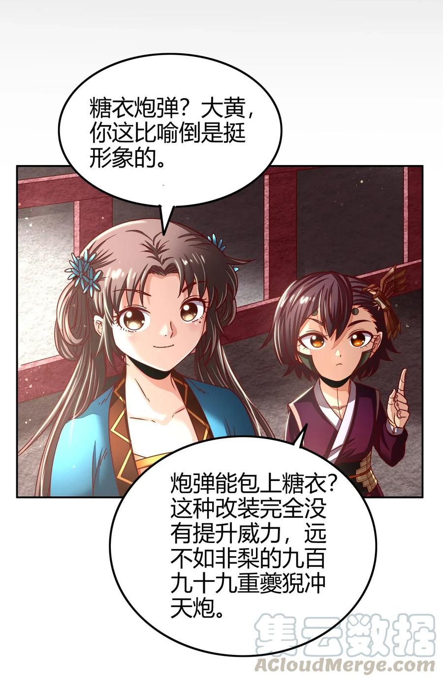120 同流合污12