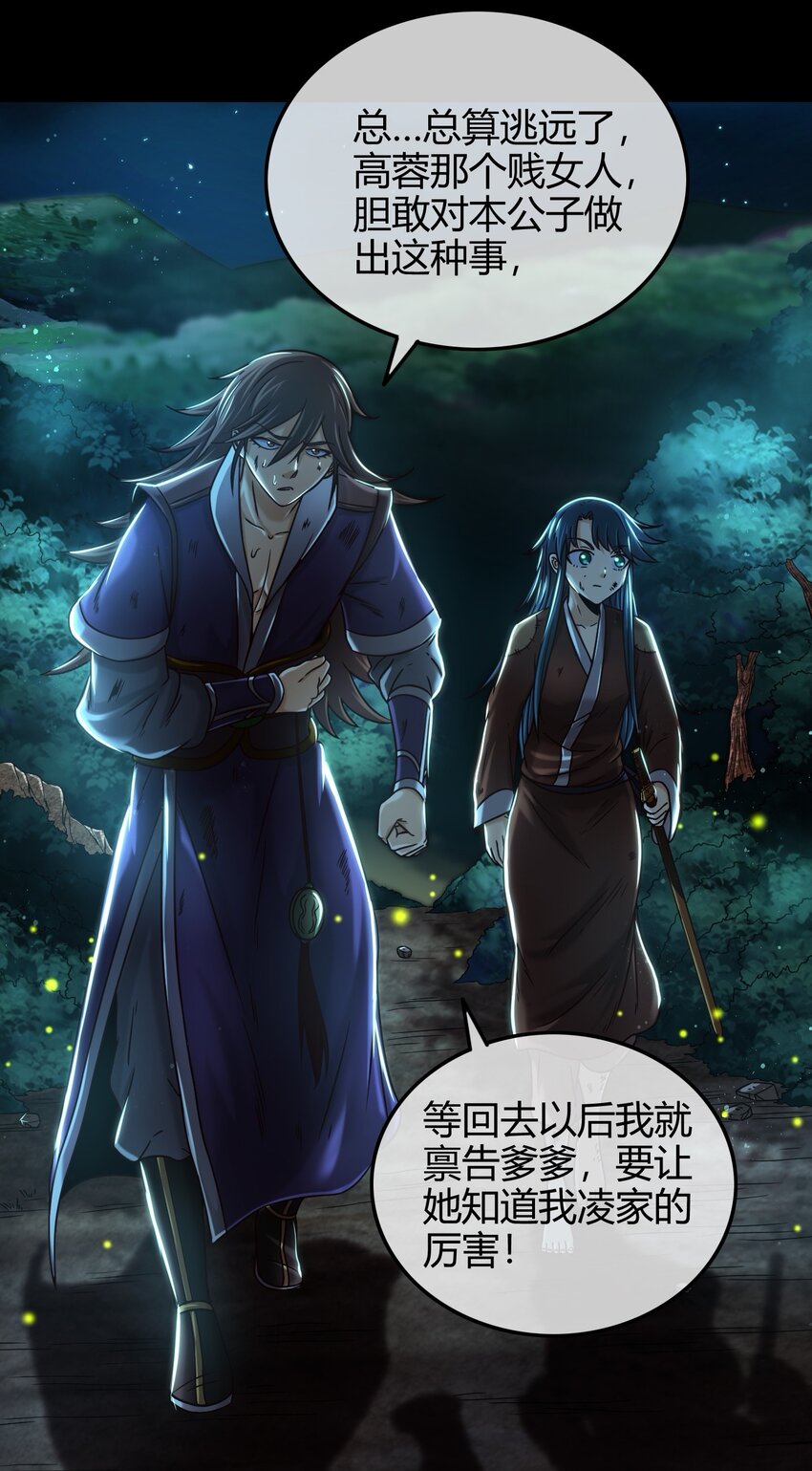 71 我乃无情人 邀君决生死73