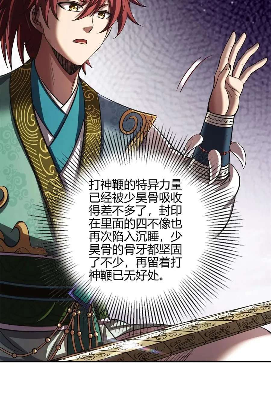 275 齐王封国20