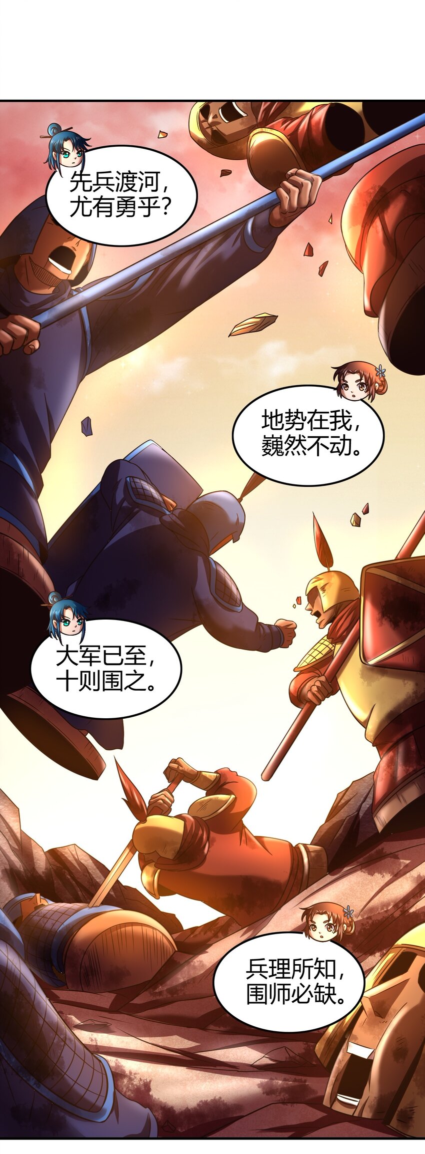 61 王道能开太平，诡道也固乾坤21