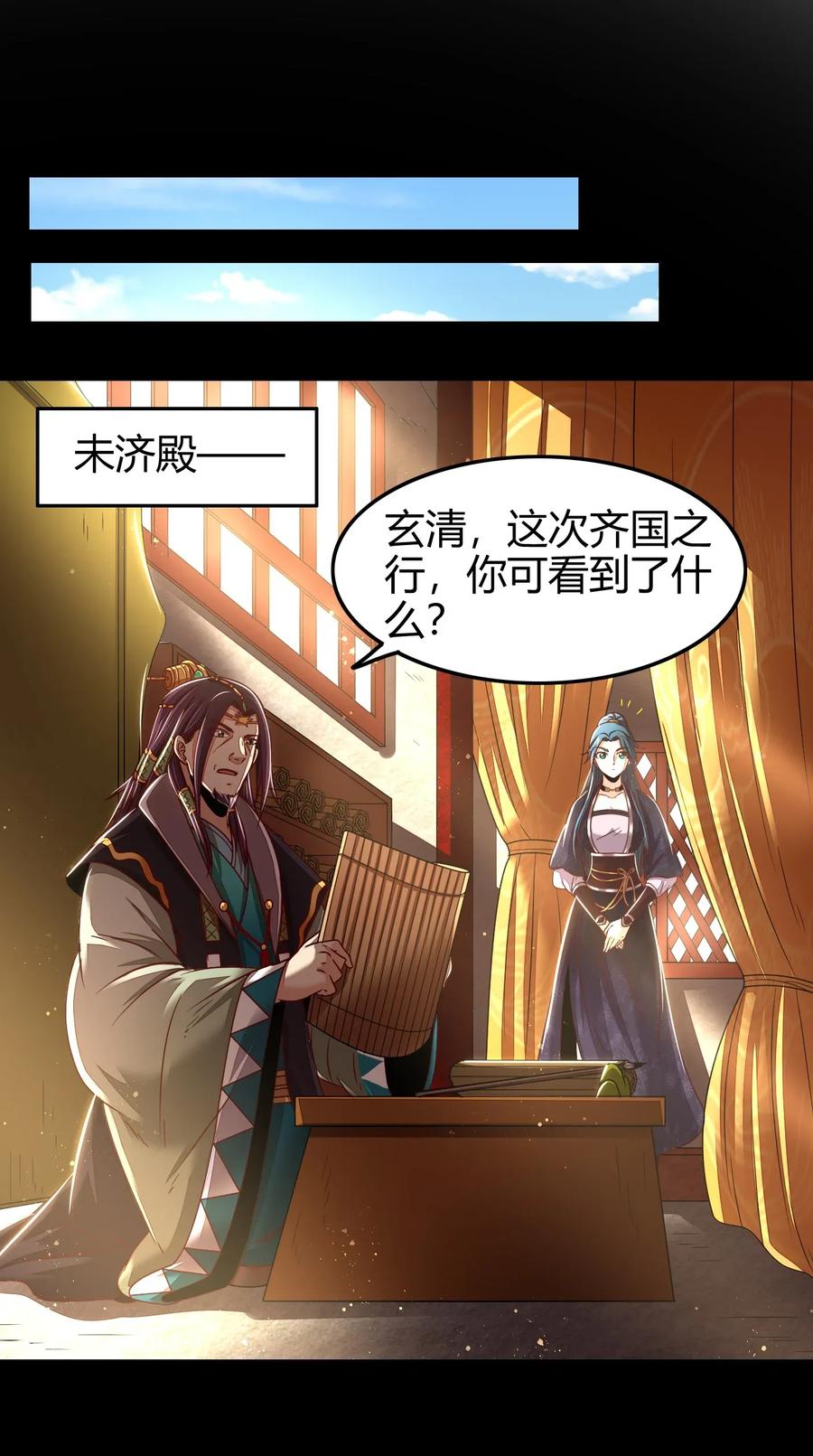 121 “以义诛不义”30