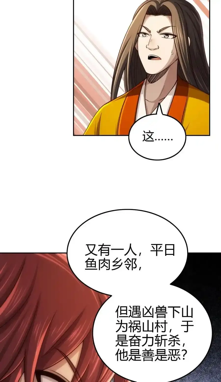 264 博学多识黄学子11