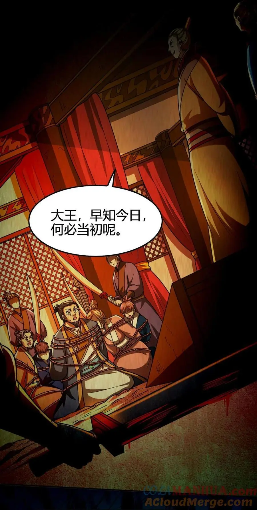 281 赖活不如好死9