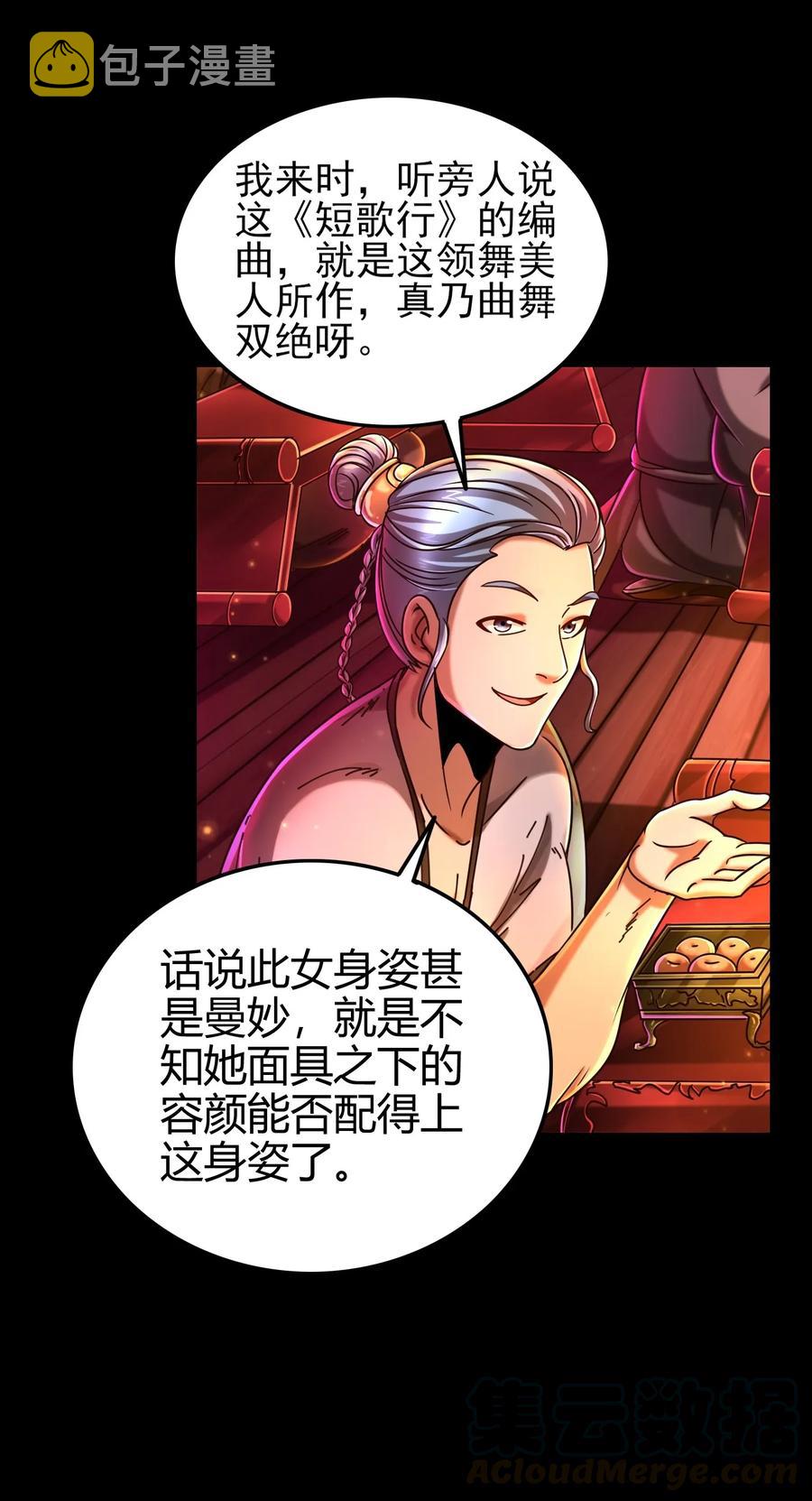104 女刺客20