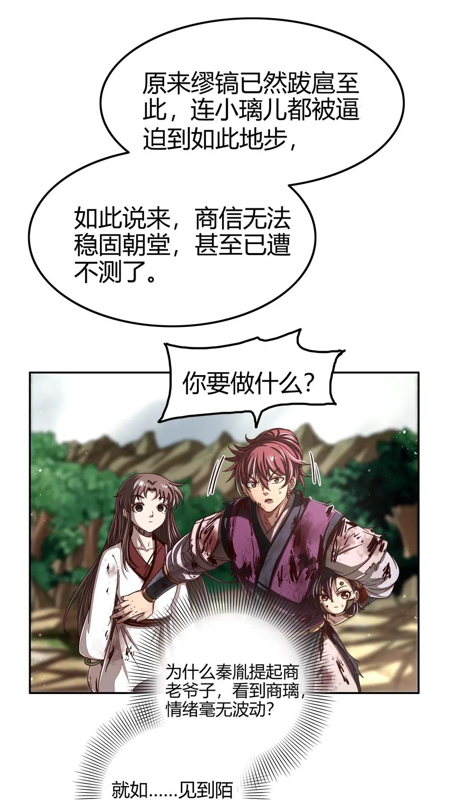 145 我要带她离开55