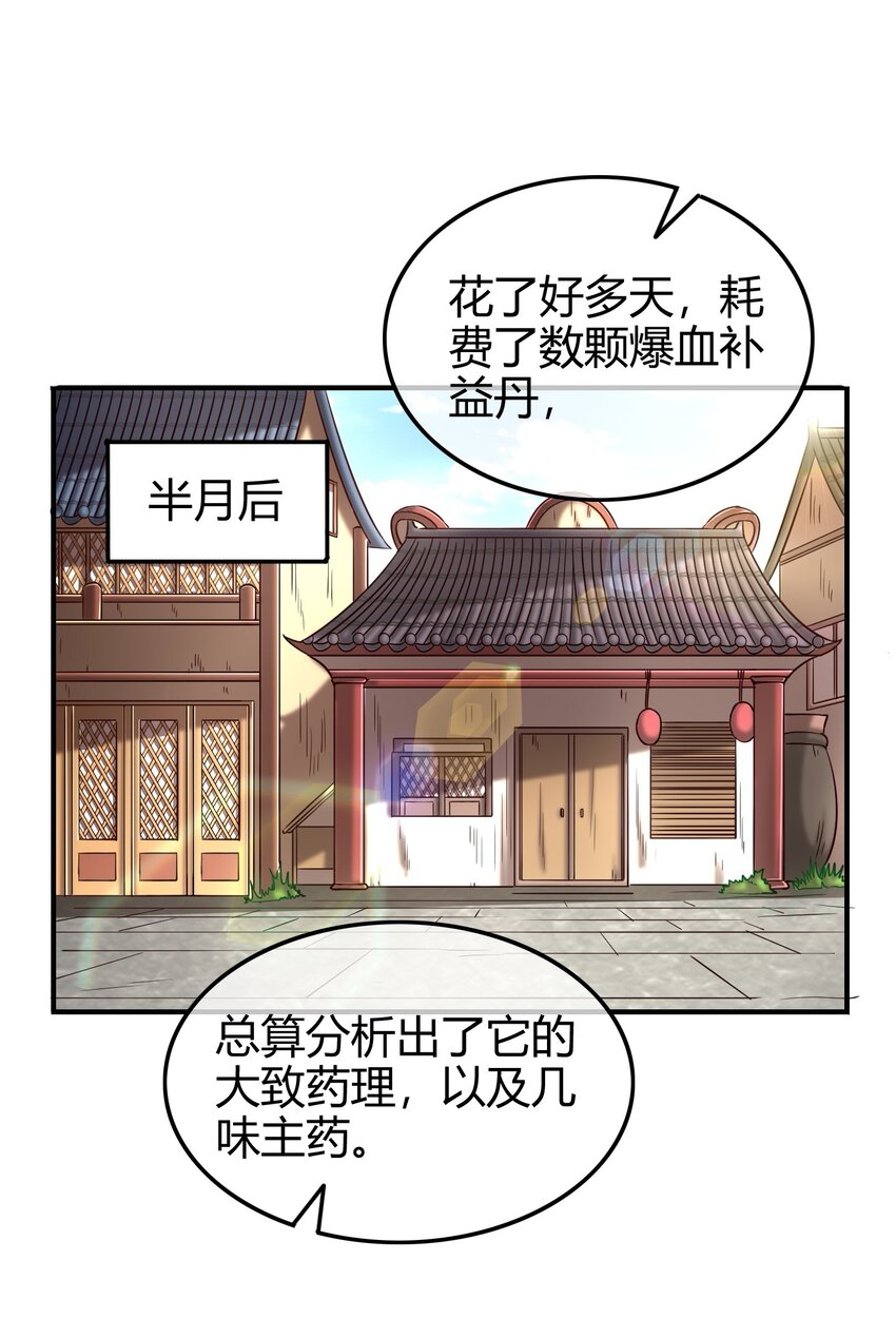 46 玄清失宠41