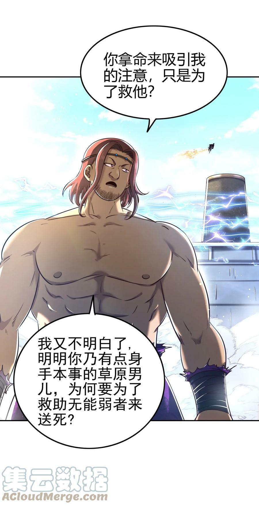 243 危局33
