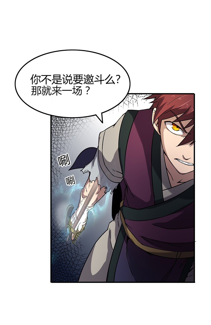 21 谣言四起11