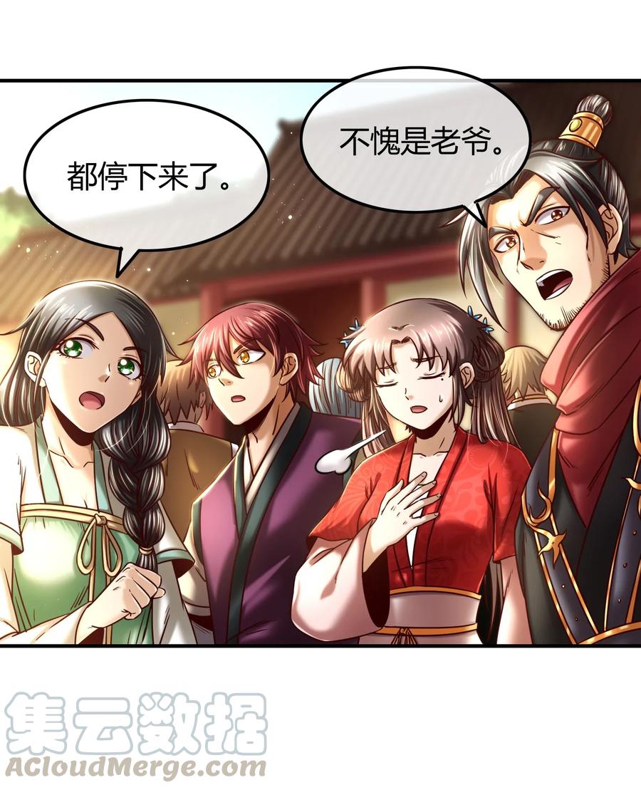 74 匹马轻车入洛邑20