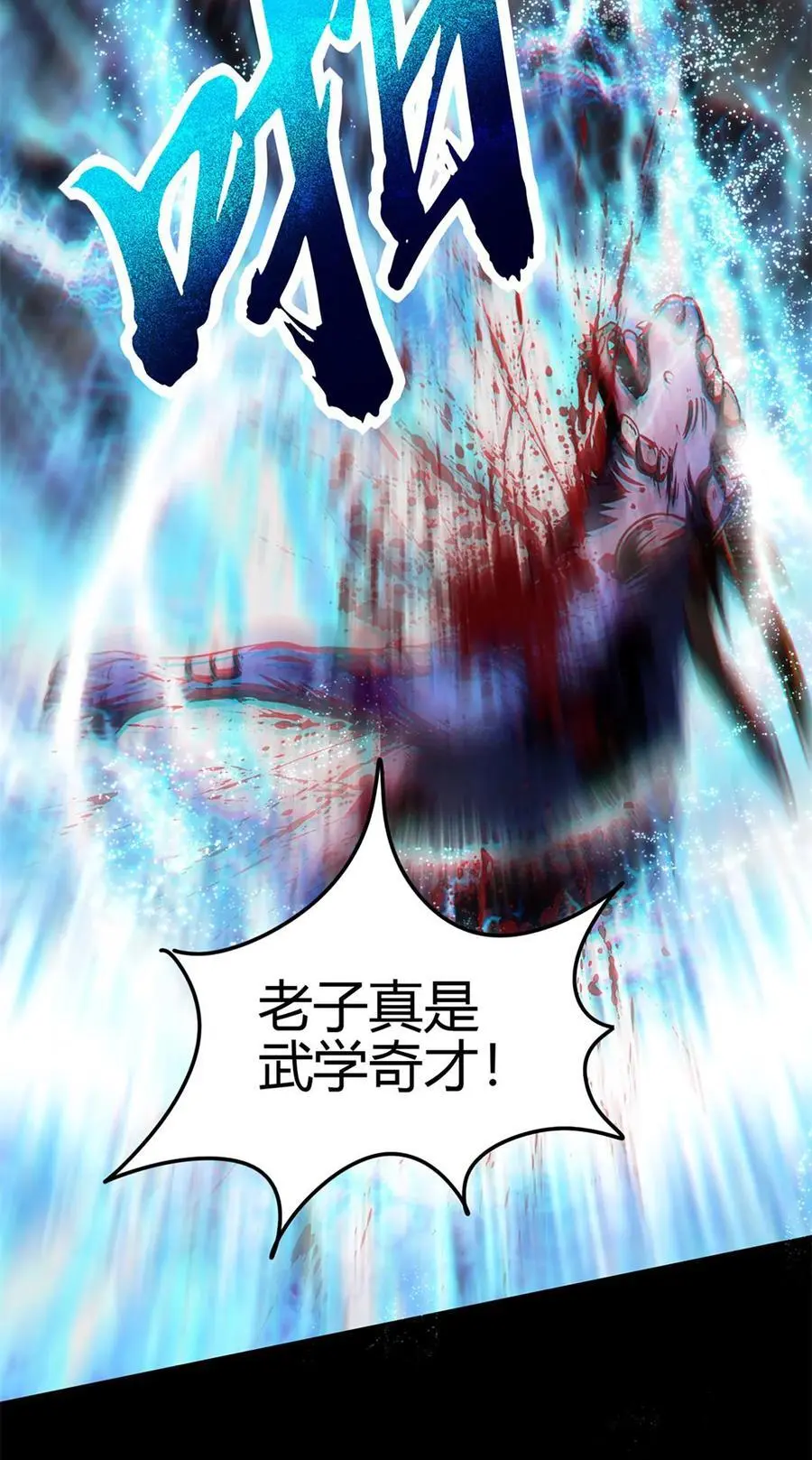 280 僵持不下10