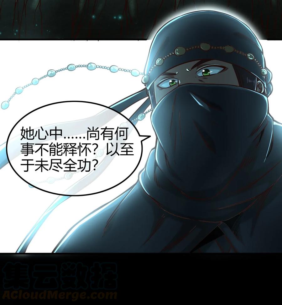 72 愿以君尸骨，垒我登天阶40