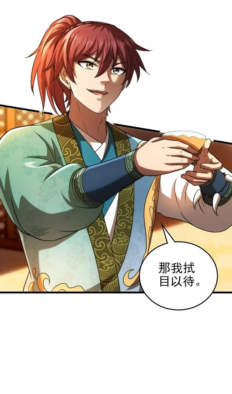 276 齐王封国14