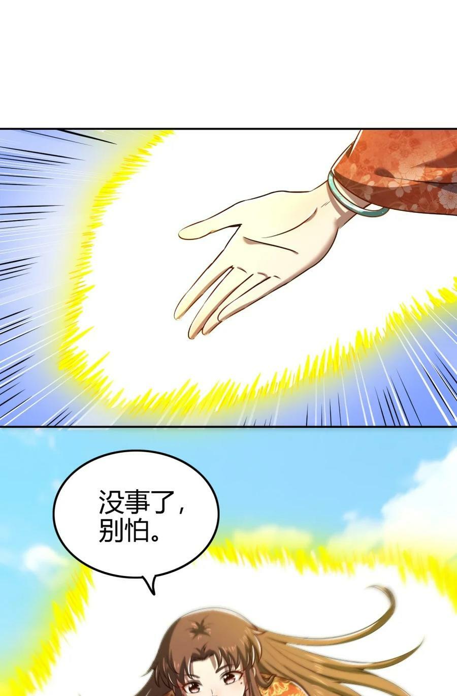 243 危局38