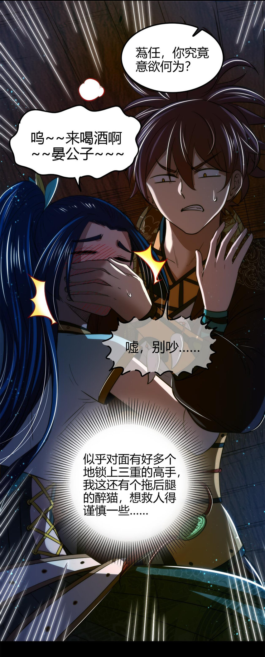 189 大楚太后51