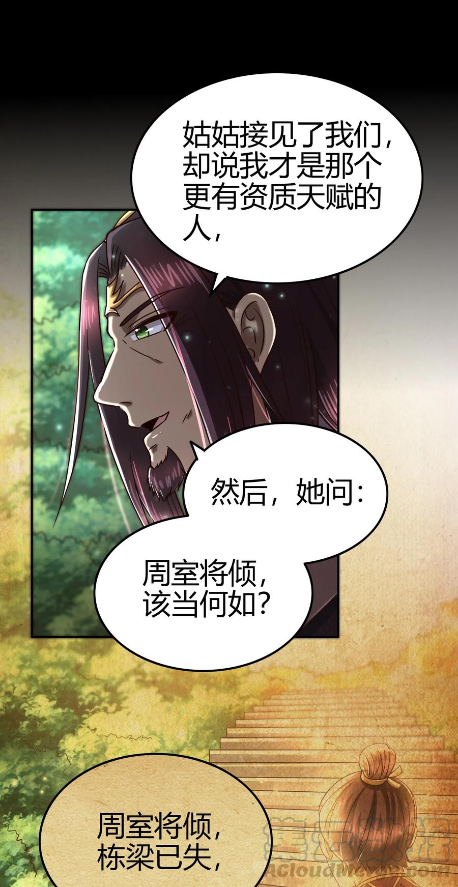 160 我非智者也48