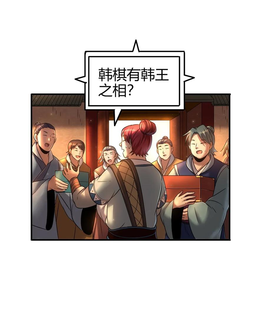 110 韩王之位39