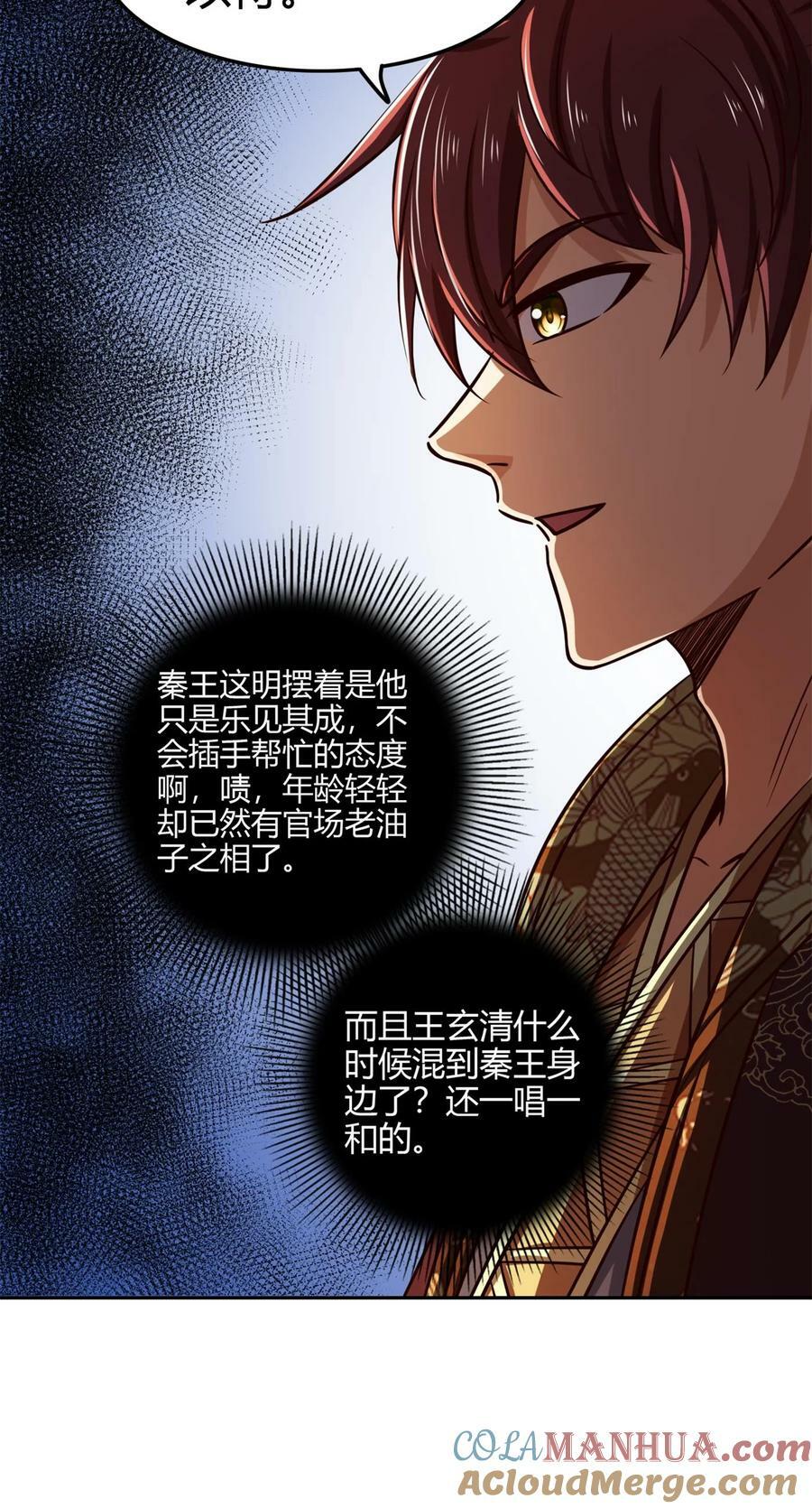 251 再入咸阳48
