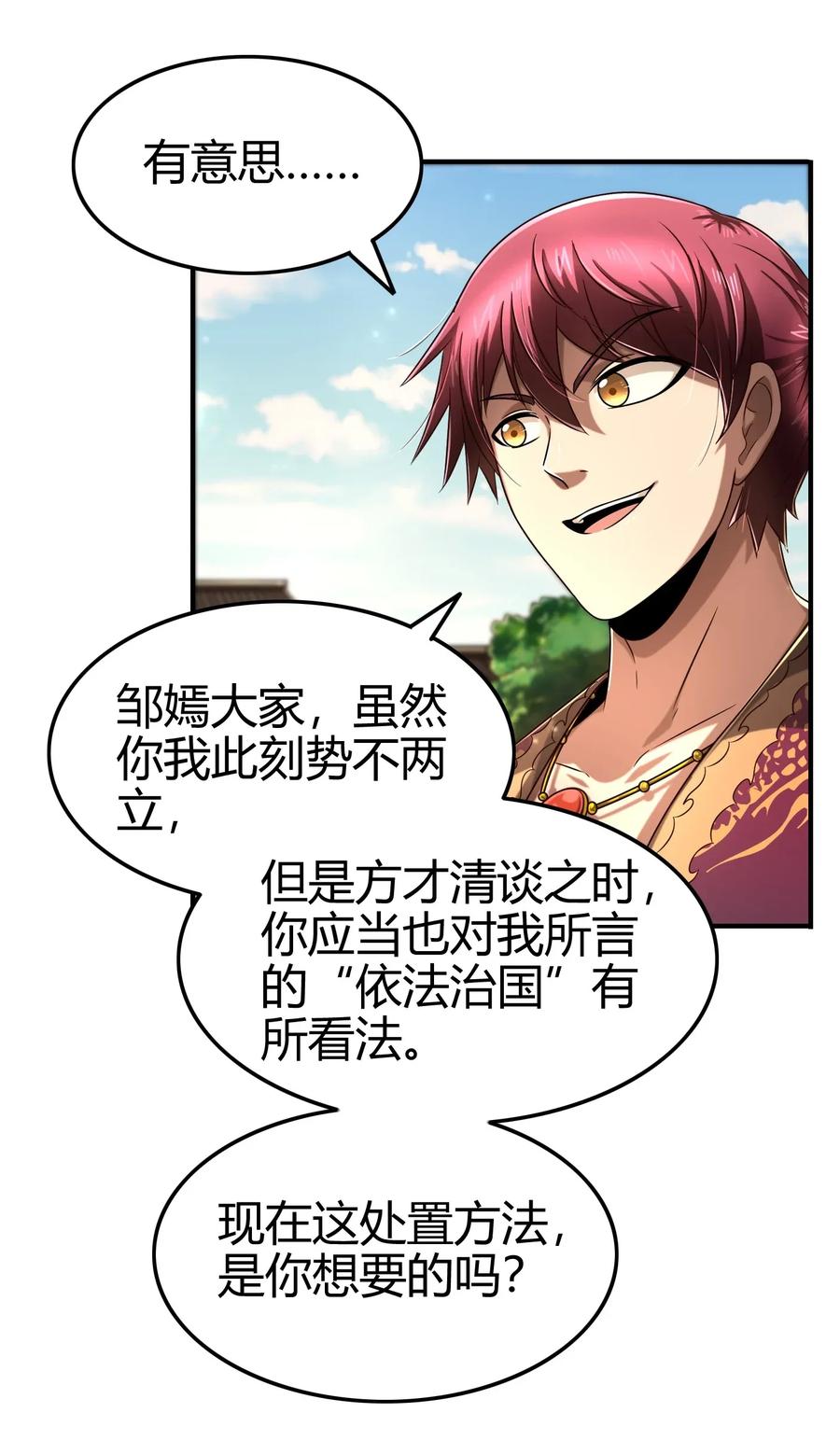 108 邹嫣的绝学26