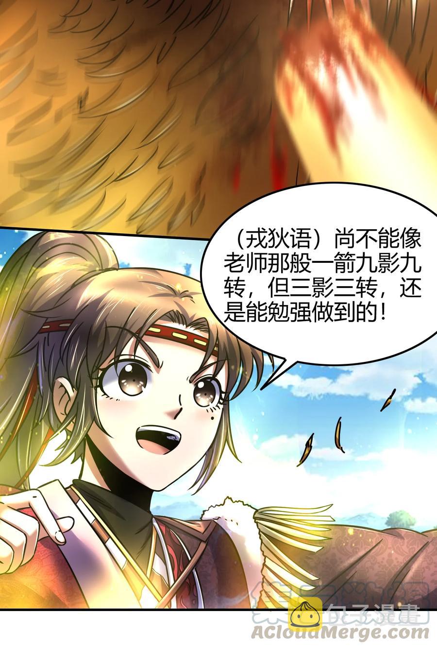 84 天之子56