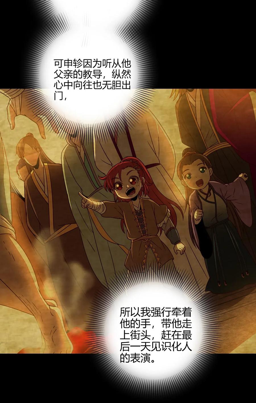112 COS是没有灵魂的47