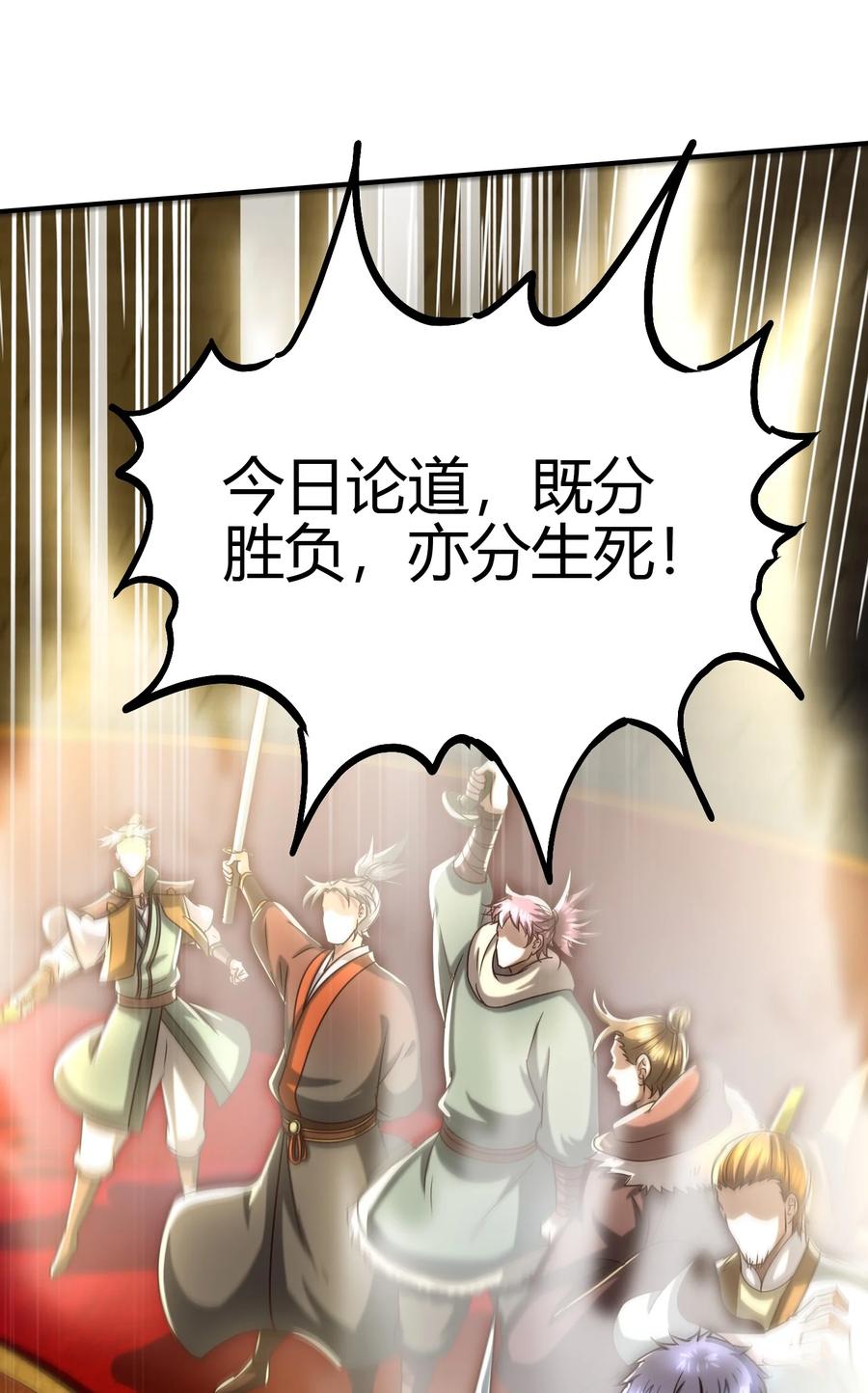 164 战意37